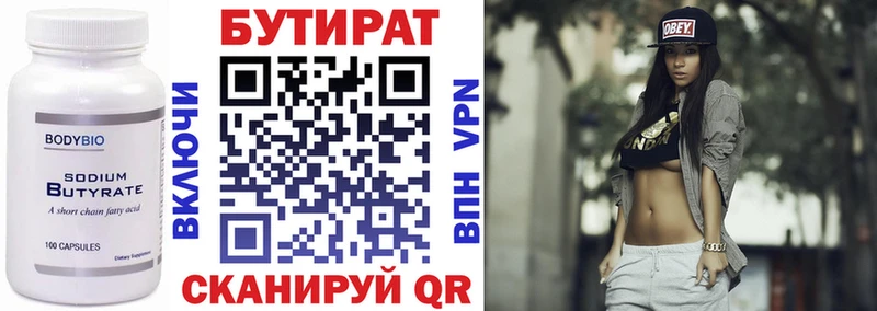 Бутират оксана  Купить закладки  Сызрань 