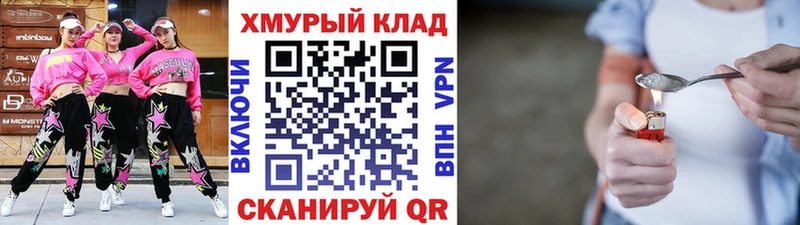 Купить  Сызрань  Героин хмурый 