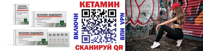Купить где  Сызрань  КЕТАМИН VHQ 