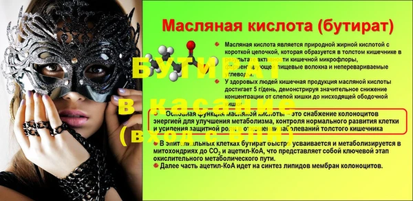 спиды Гусиноозёрск