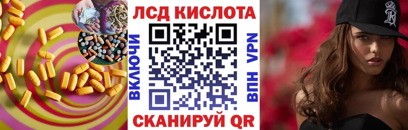 ЛСД экстази кислота  Купить закладки  Сызрань 