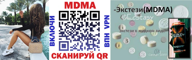 МДМА кристаллы  Купить  Сызрань 