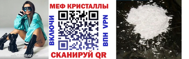 Мефедрон mephedrone  Купить  Сызрань 