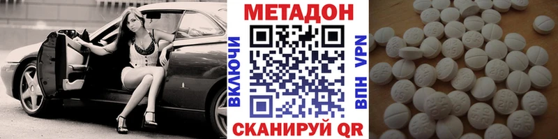 Купить где  Сызрань  МЕТАДОН белоснежный 